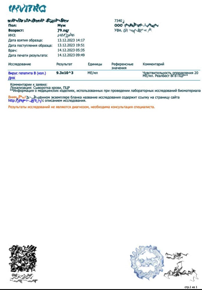 Купить готовый результат анализа методом ПЦР в Уфе - МедосмотрУфа